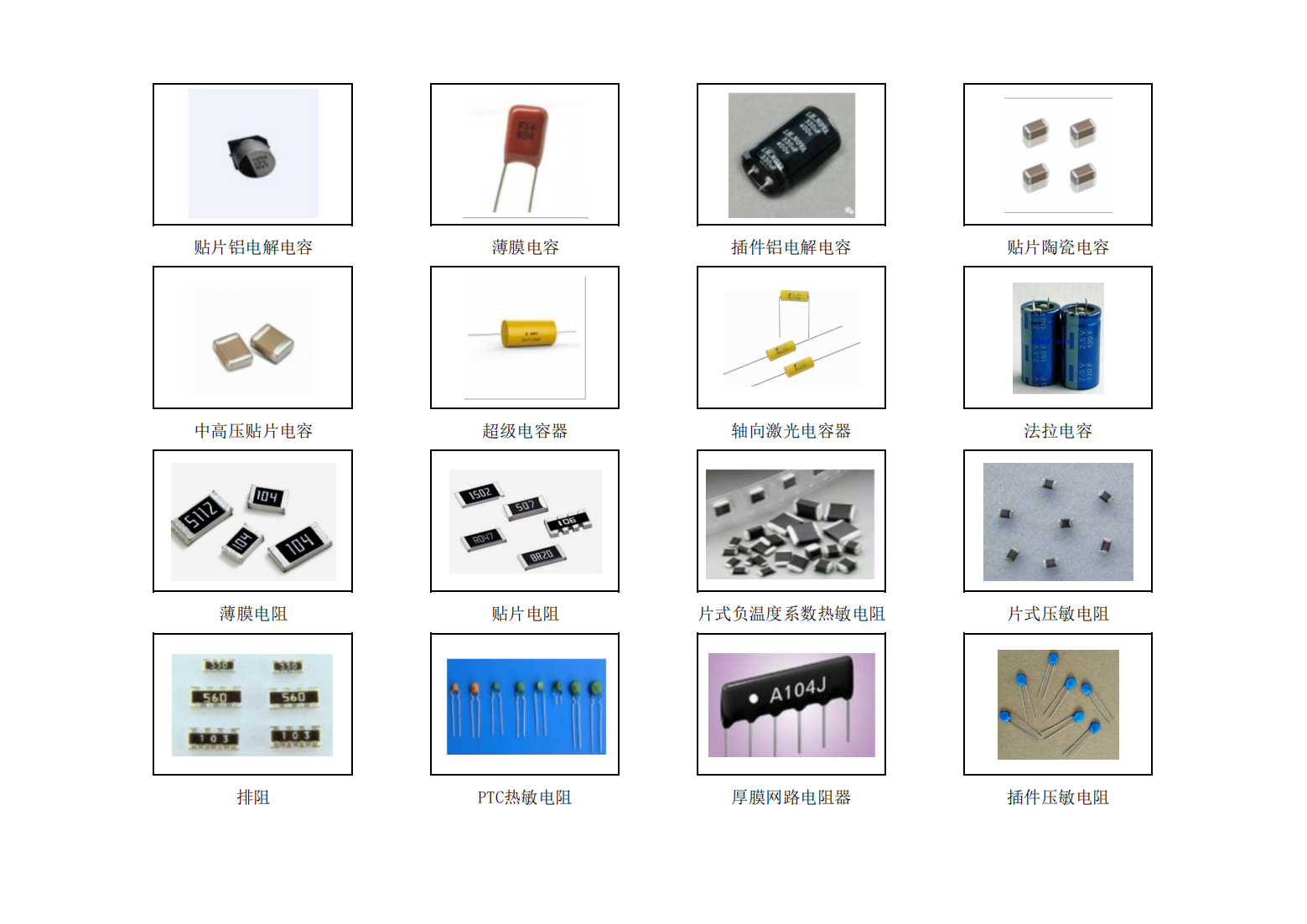 申聯企業產品圖冊_00.png